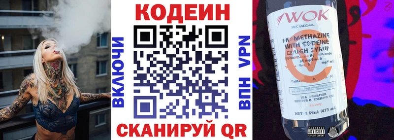 mega tor  Суджа  Кодеин напиток Lean (лин) 