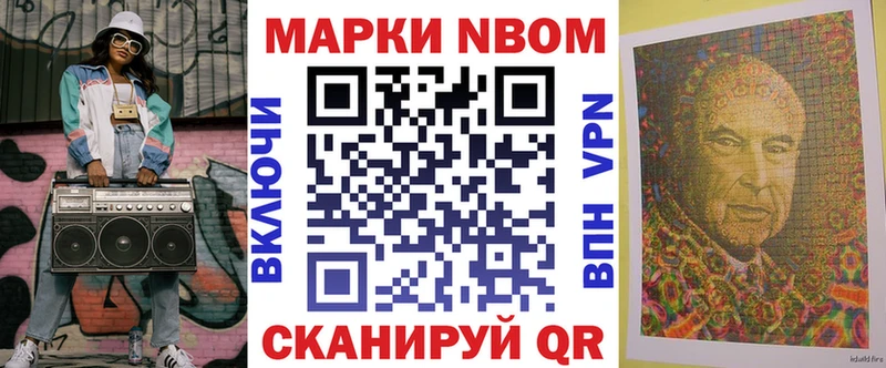 Марки N-bome 1500мкг  Суджа 